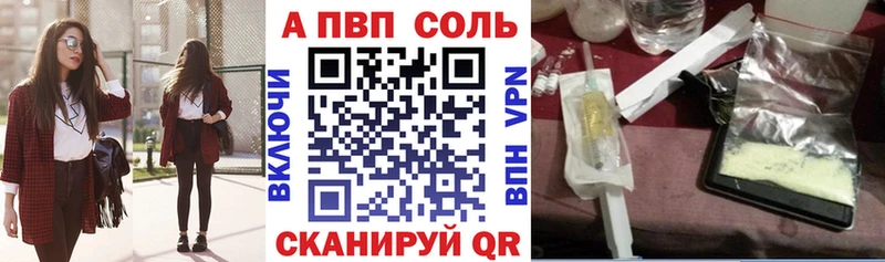 A-PVP кристаллы  Жуков 