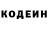 Кодеиновый сироп Lean Purple Drank Galina Metelenko