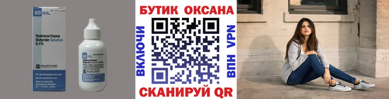 мега как войти  Жуков  БУТИРАТ 99% 
