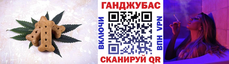 Cannafood марихуана  Жуков 