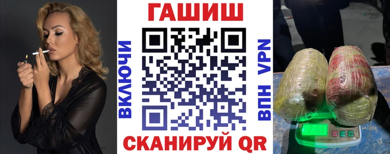 ГАШ гашик  mega онион  Жуков 