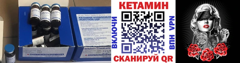 КЕТАМИН ketamine  ссылка на мегу ССЫЛКА  Жуков 