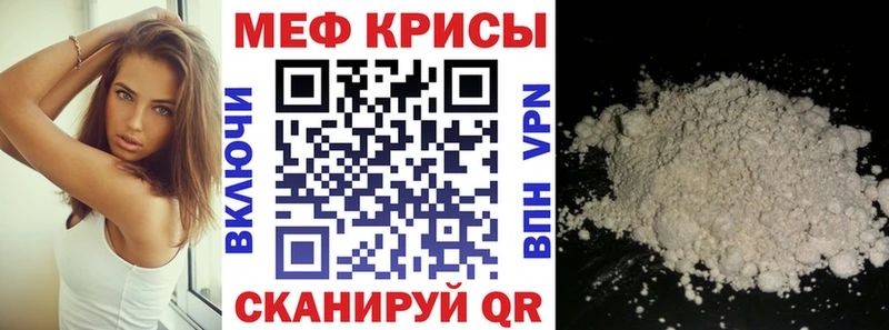 Меф мяу мяу  Жуков 