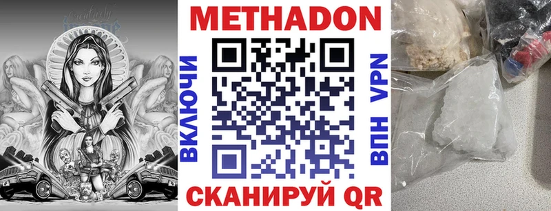МЕТАДОН methadone что такое Жуков